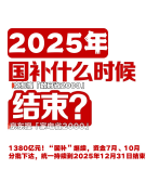 名单用户却能中转领取页面